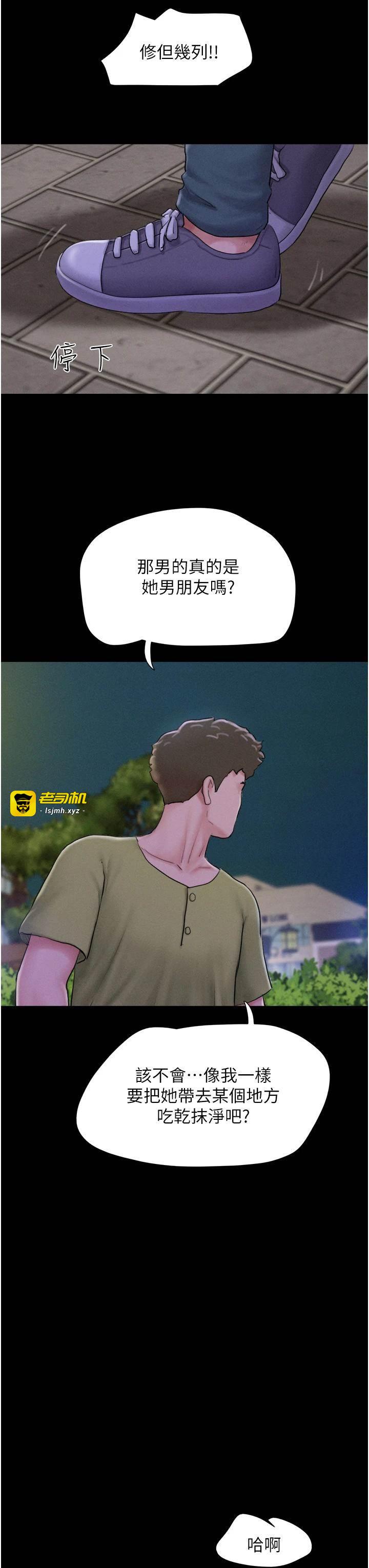 第31话  的亲妹妹 第 17 页