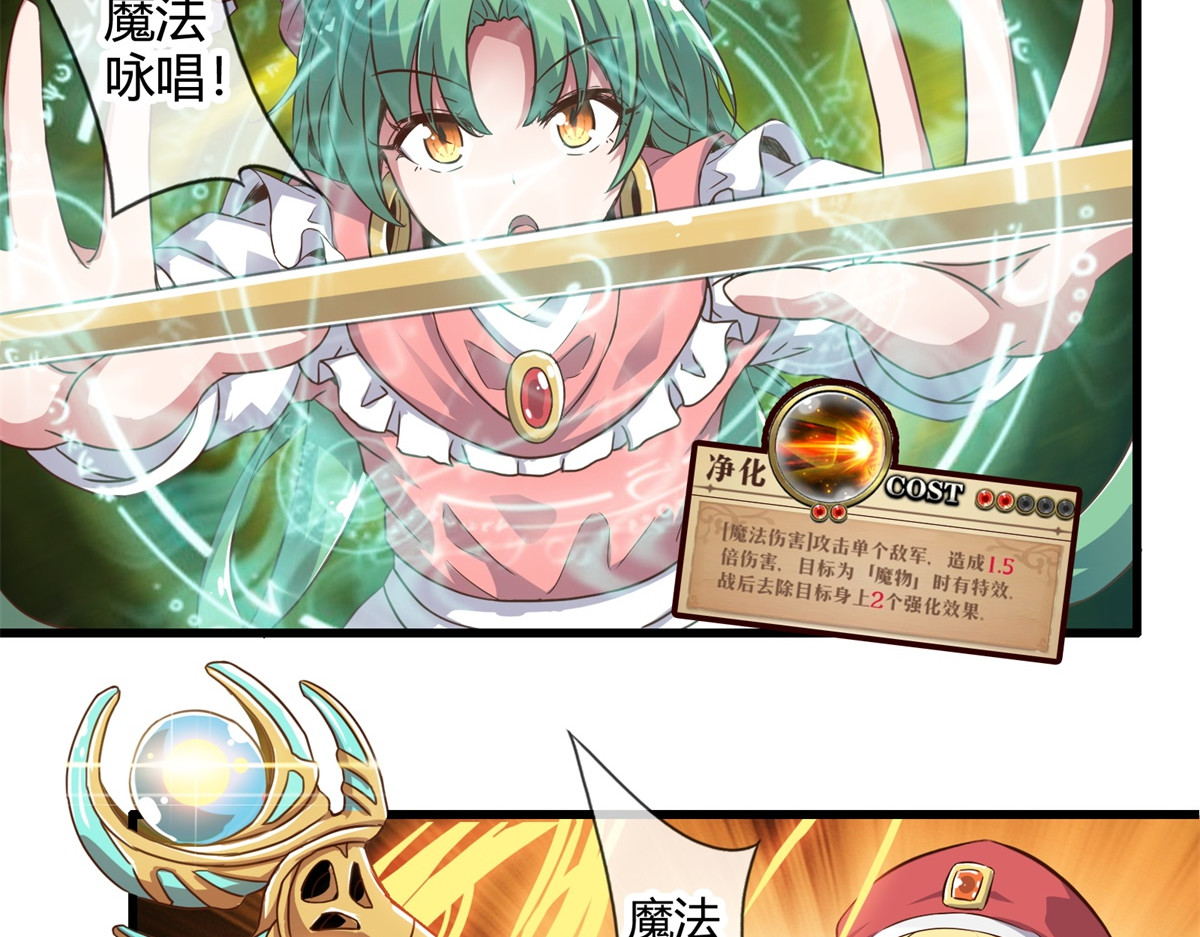 第十一话 第 18 页