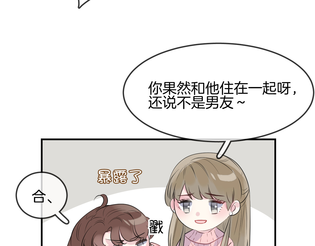 第23话 未愈之殇 第 14 页