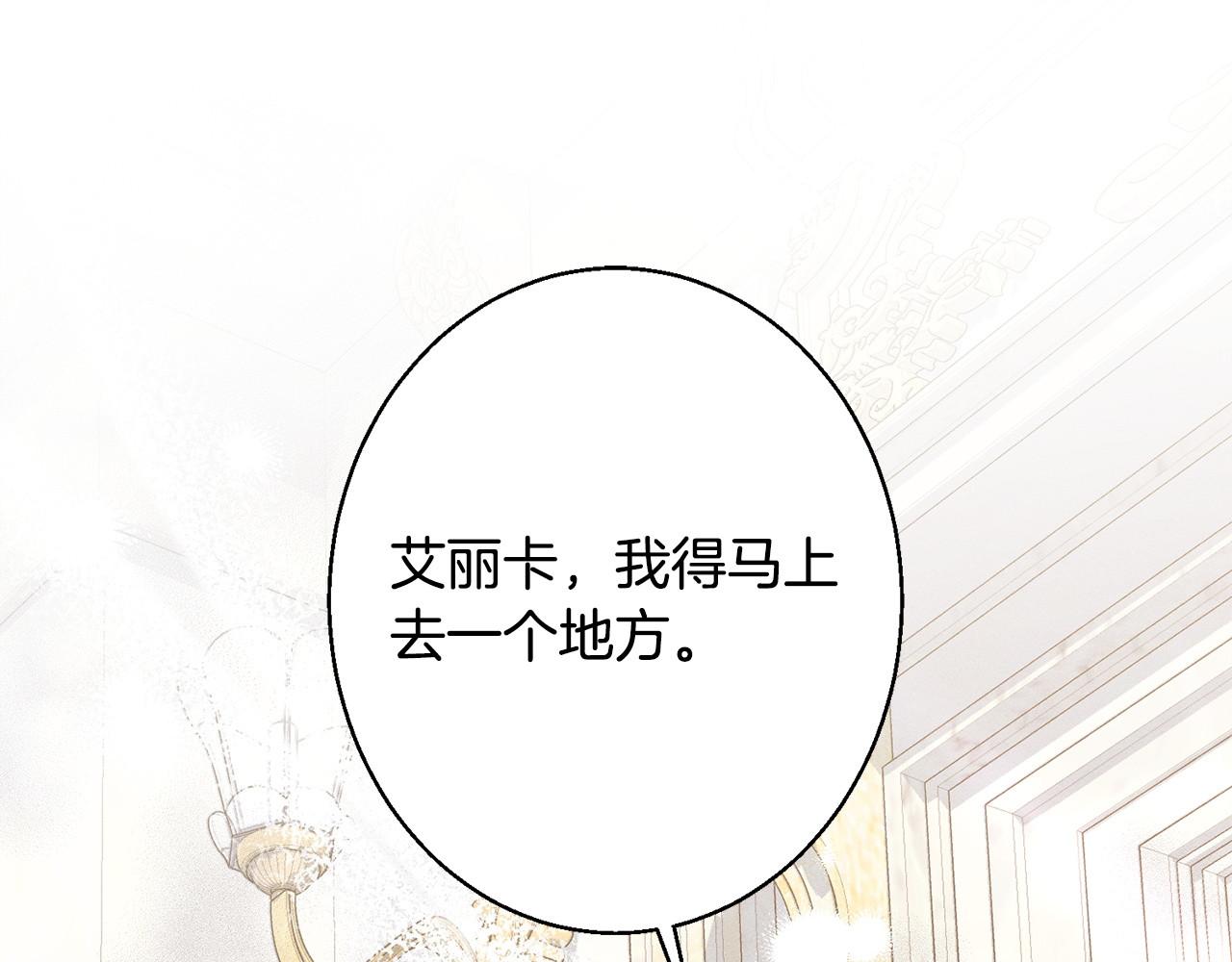 第3话 亲戚 第 96 页