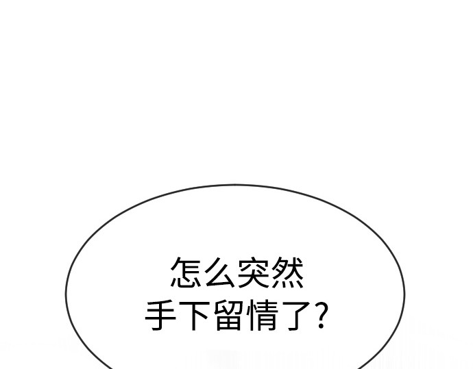 第4话 第 288 页