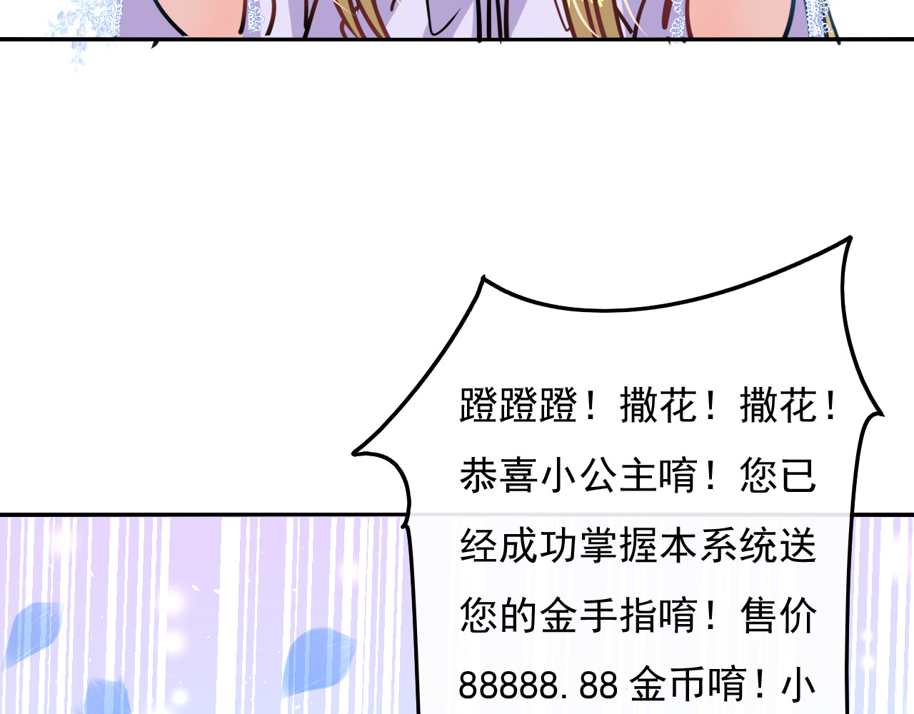 第19话 出手解救 第 42 页