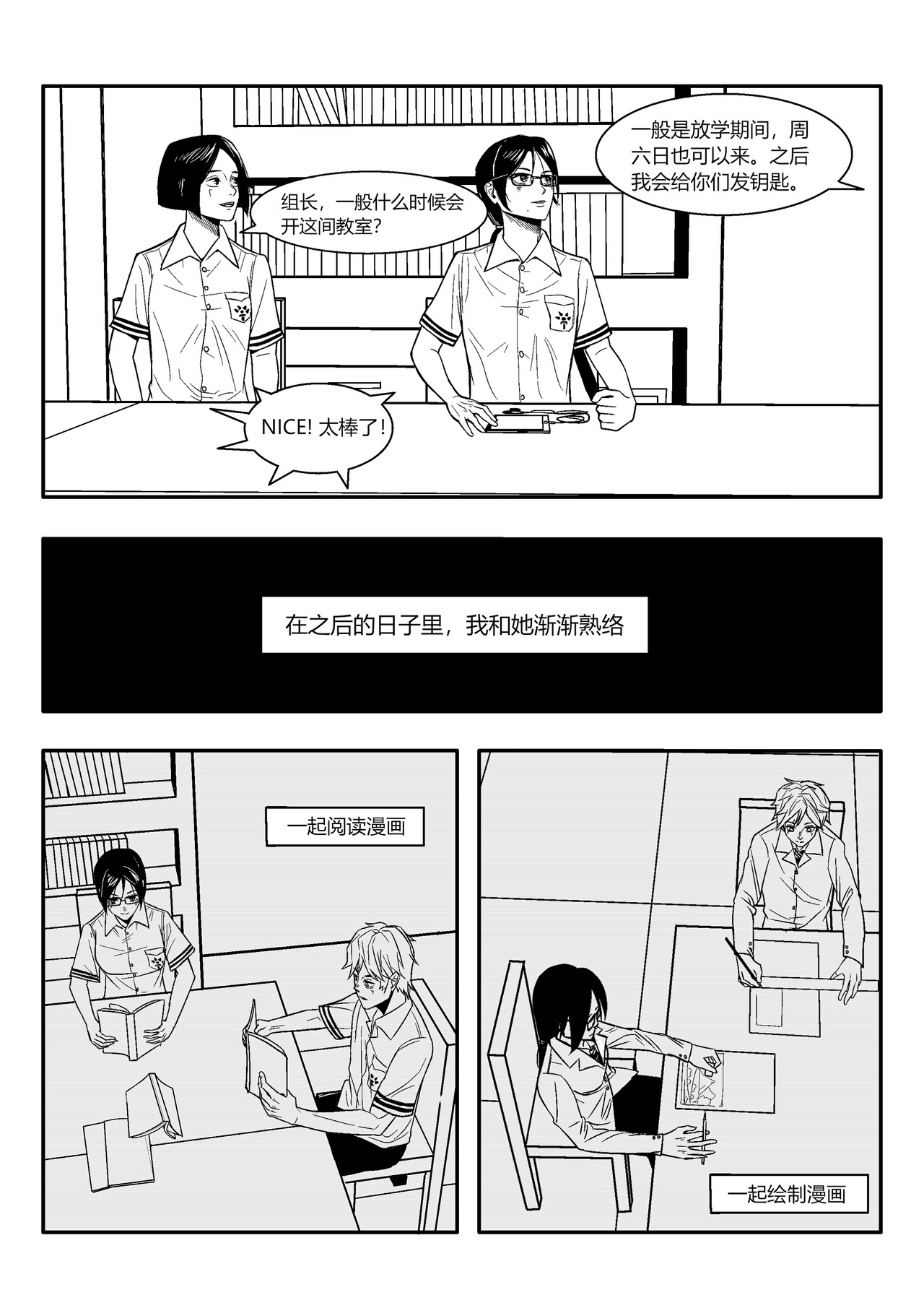 执迷不悟 第 10 页