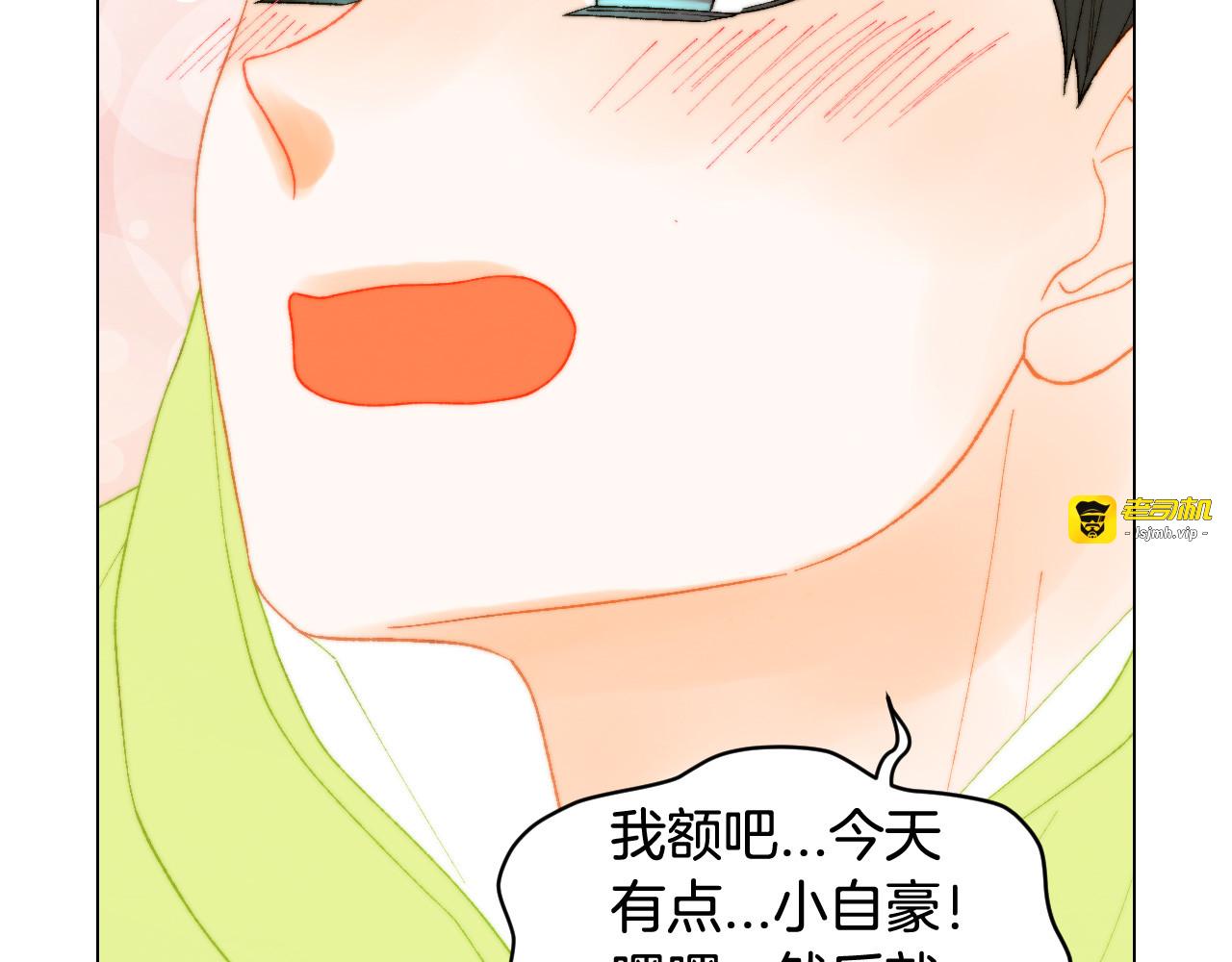 最终篇 真正的自己 第 135 页