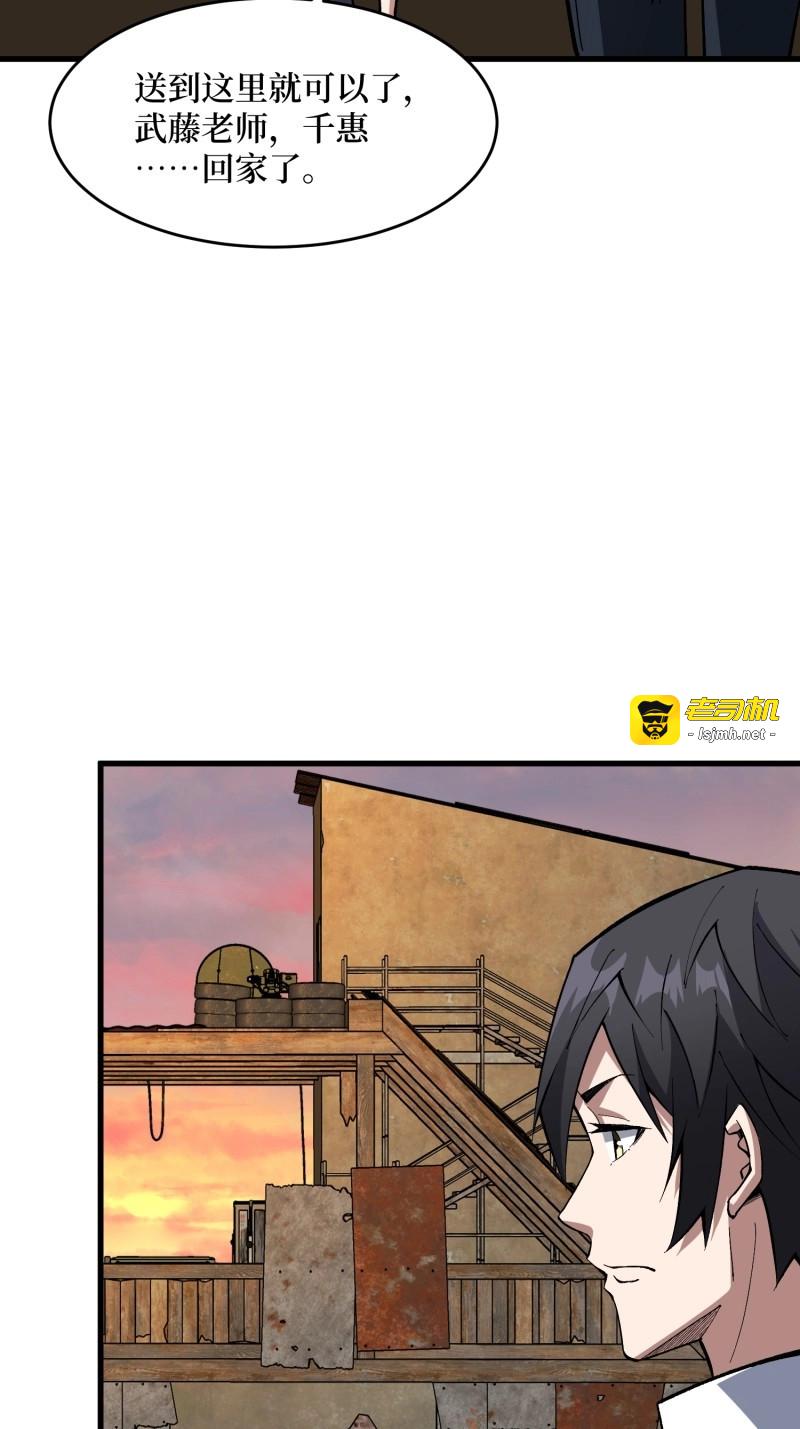 第325话 第324话 她的名字 第 3 页