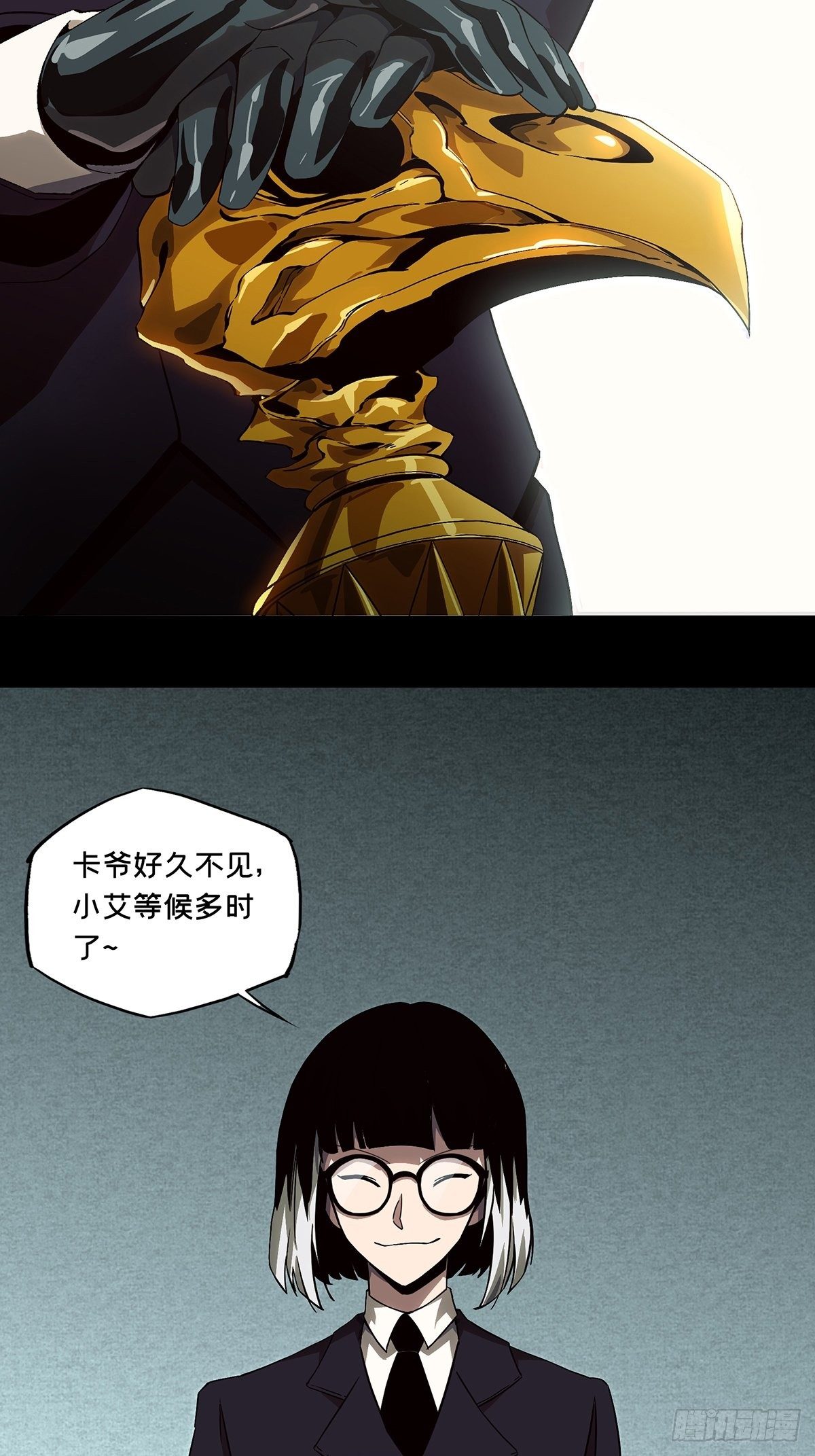 第一百三十三章/黄九郎下 第 26 页
