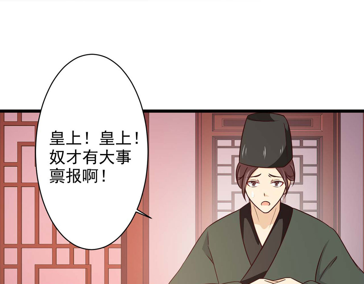 第72话 第 76 页