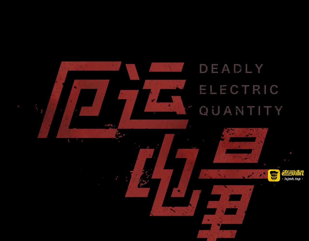 第1话 破解谜团 第 21 页