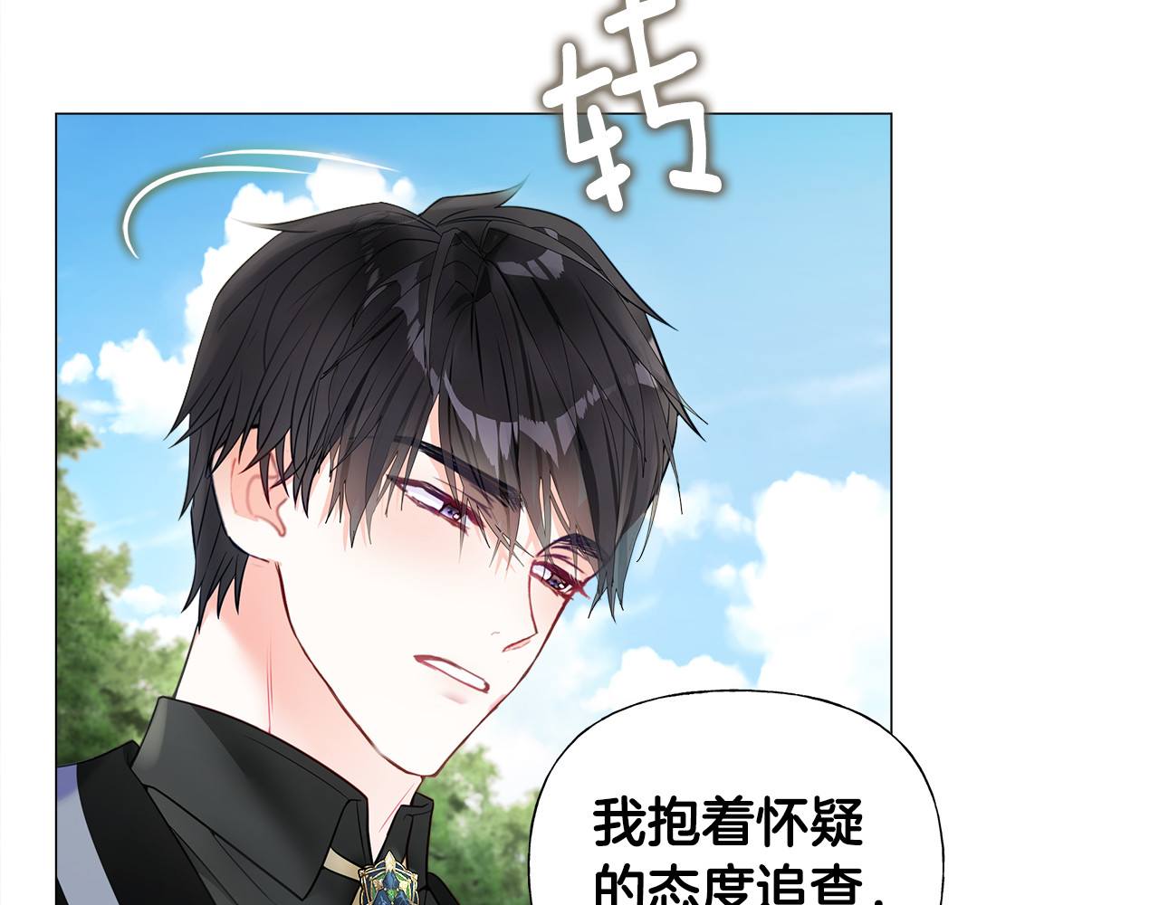 第70话 再次反转 第 12 页