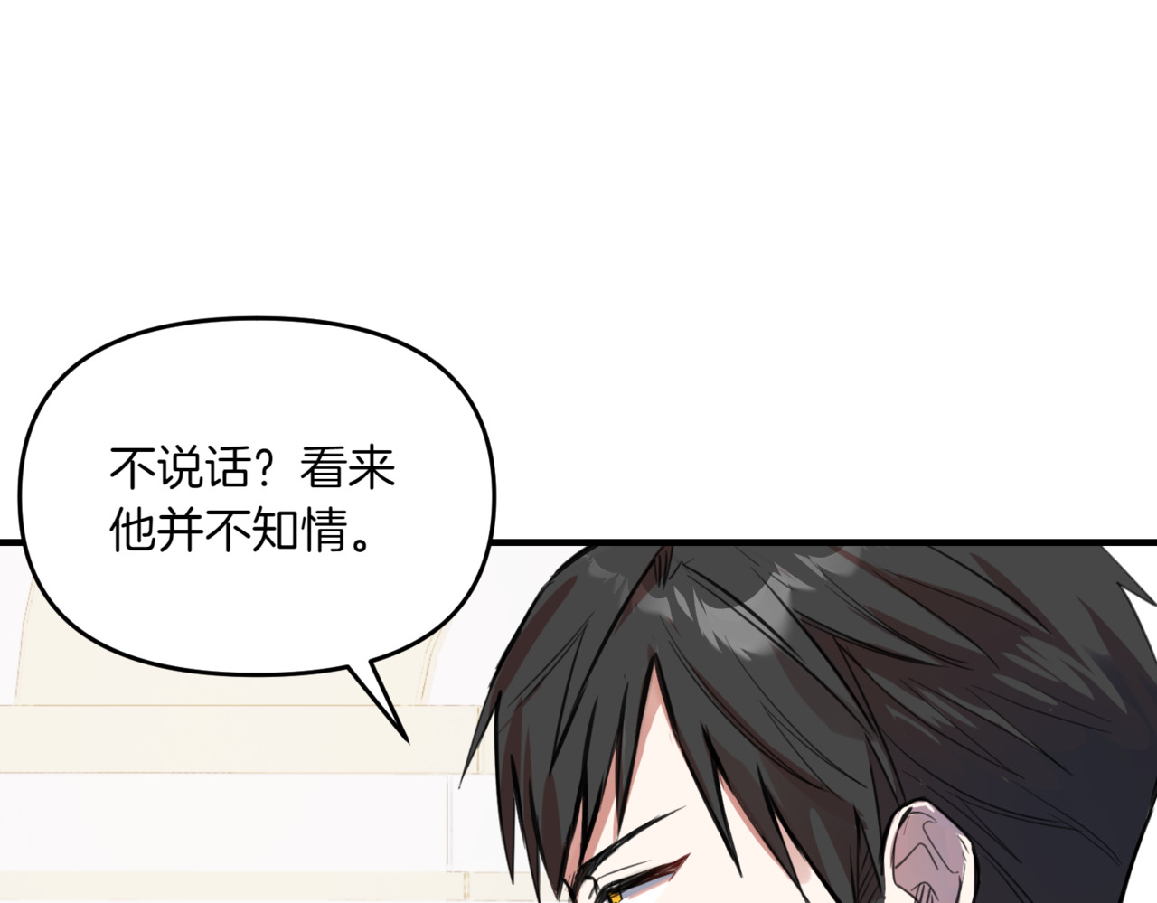 第17话 姐姐的秘密 第 130 页