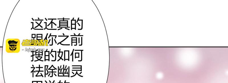 第82话 第63话-被毁掉的人生 第 83 页