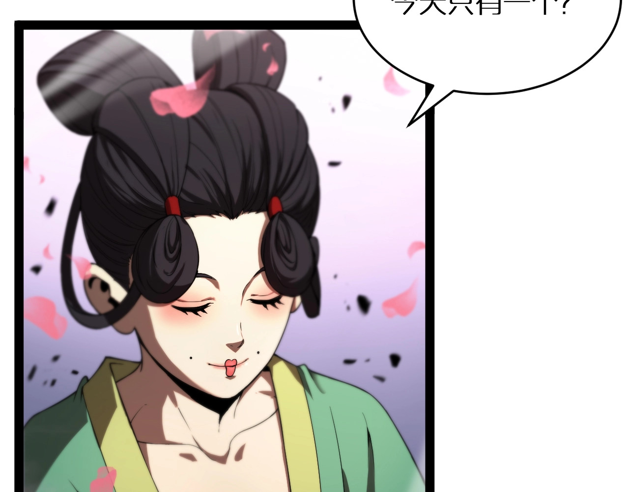 第21话 洪荒剑阵 第 28 页