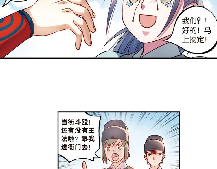 第14话（下）灵犀剑下现真容 第 10 页