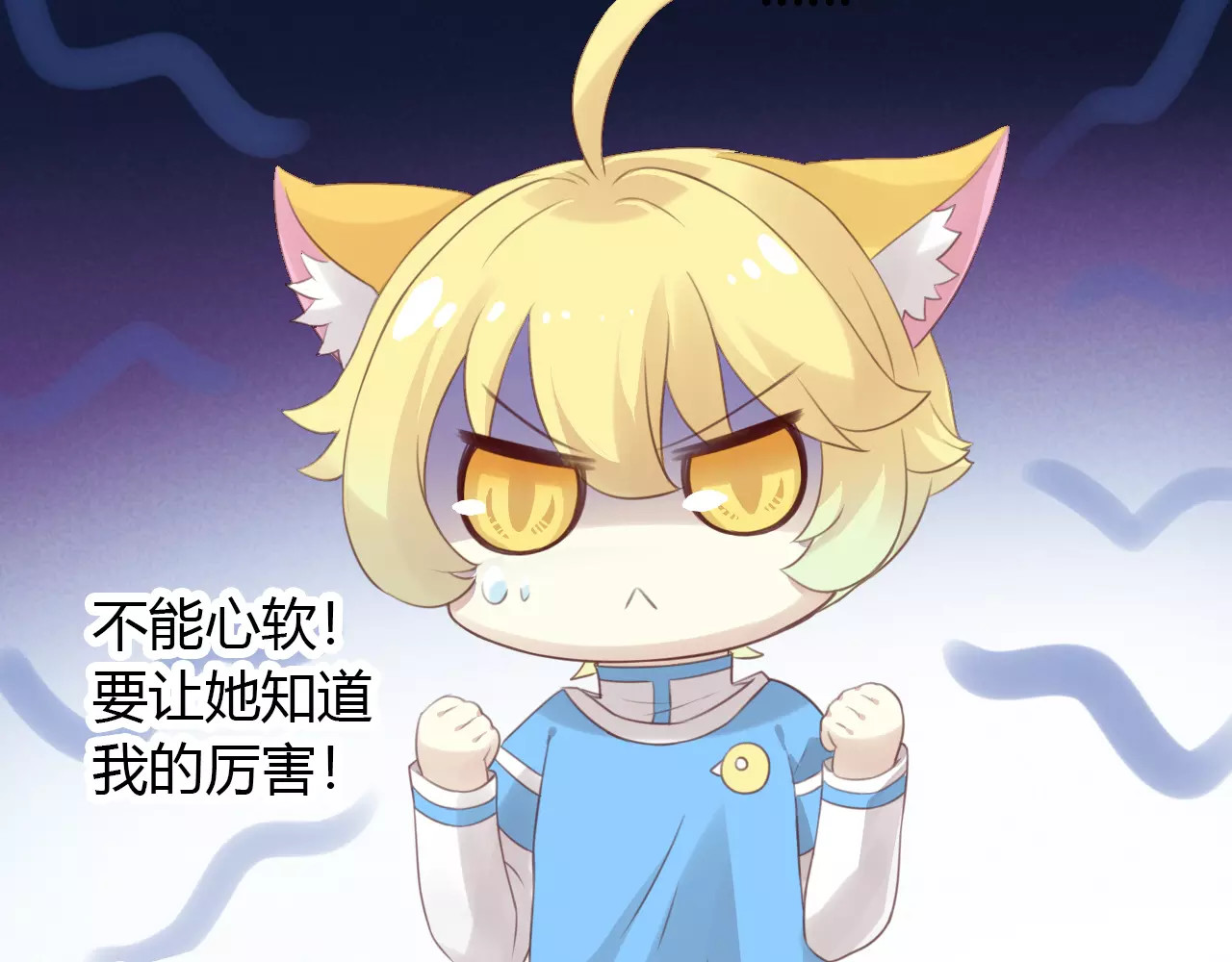 第43话 嫉妒心 第 52 页