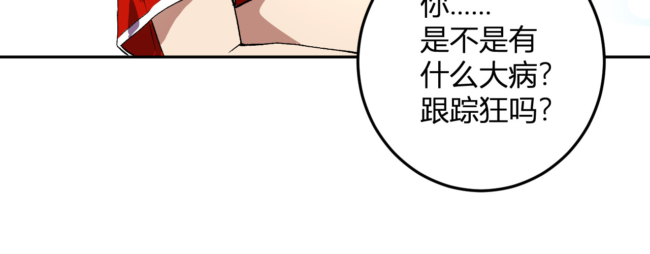 第44话 新门！见面一秒直接开打？ 第 42 页