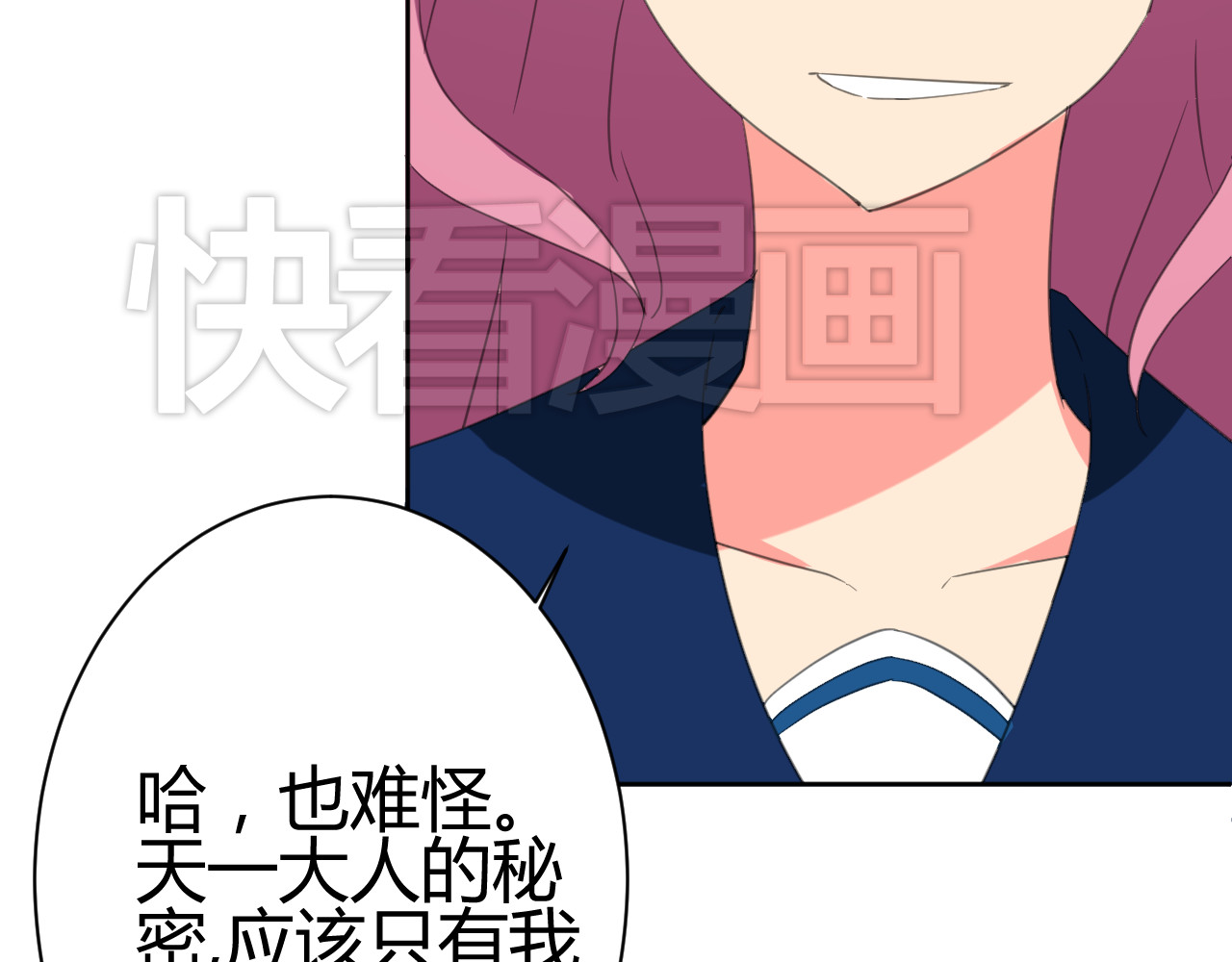 第3话 小白见到男友！？ 第 18 页