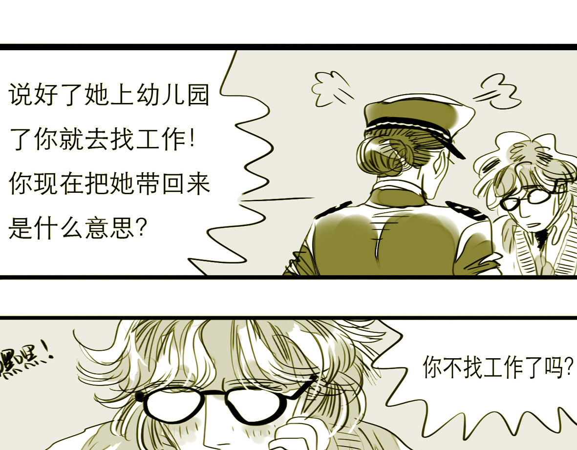 第78话 无论你怎样都超级可爱，我都喜欢！ 第 30 页