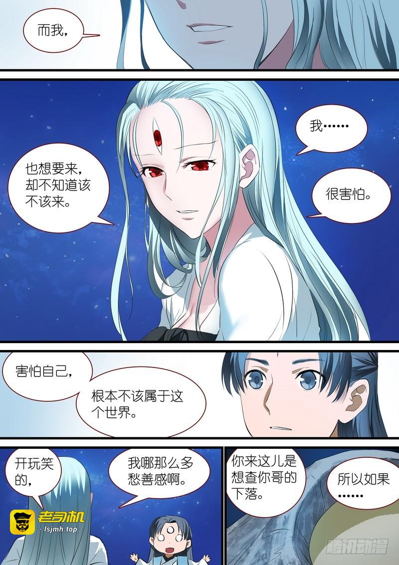 总247·弄个明白 第 13 页
