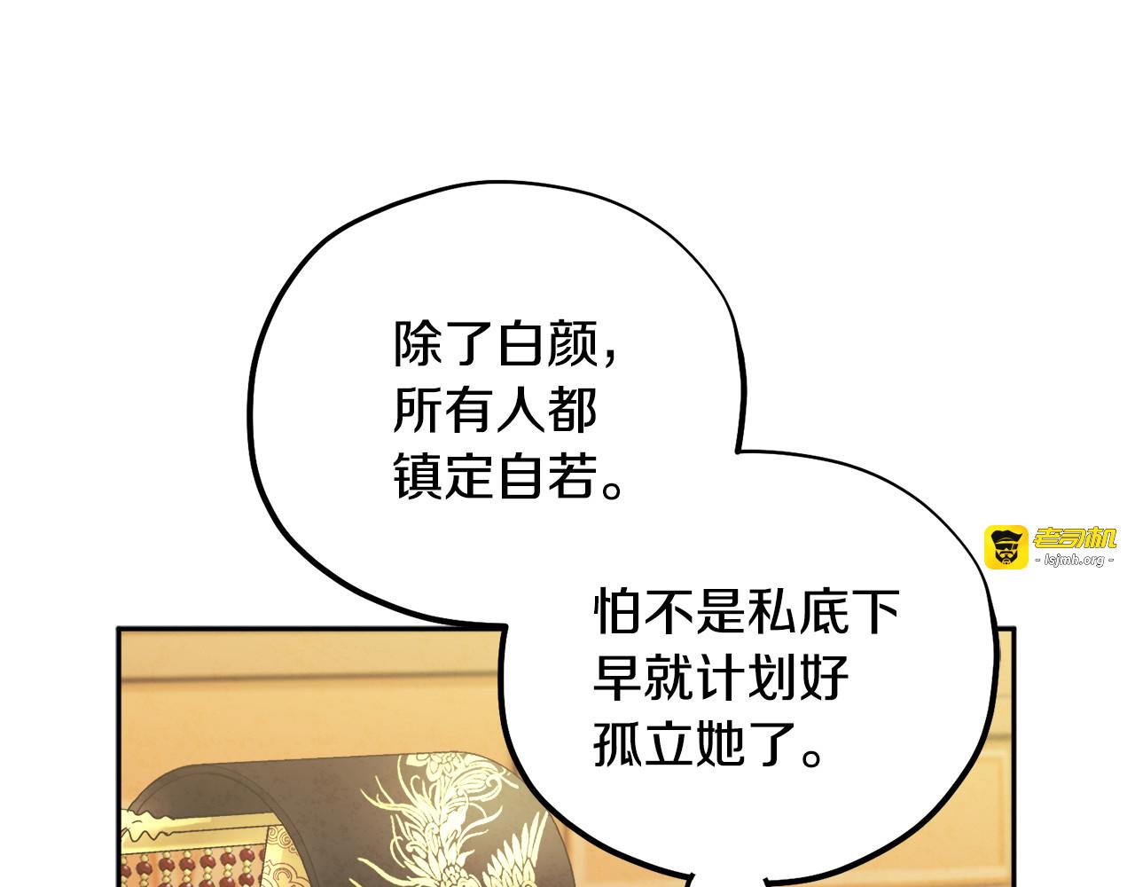 第54话 假面 第 23 页