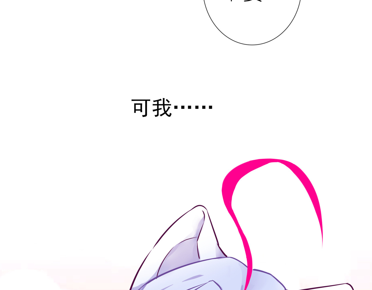 第二季第2话 她的烦闷 第 68 页