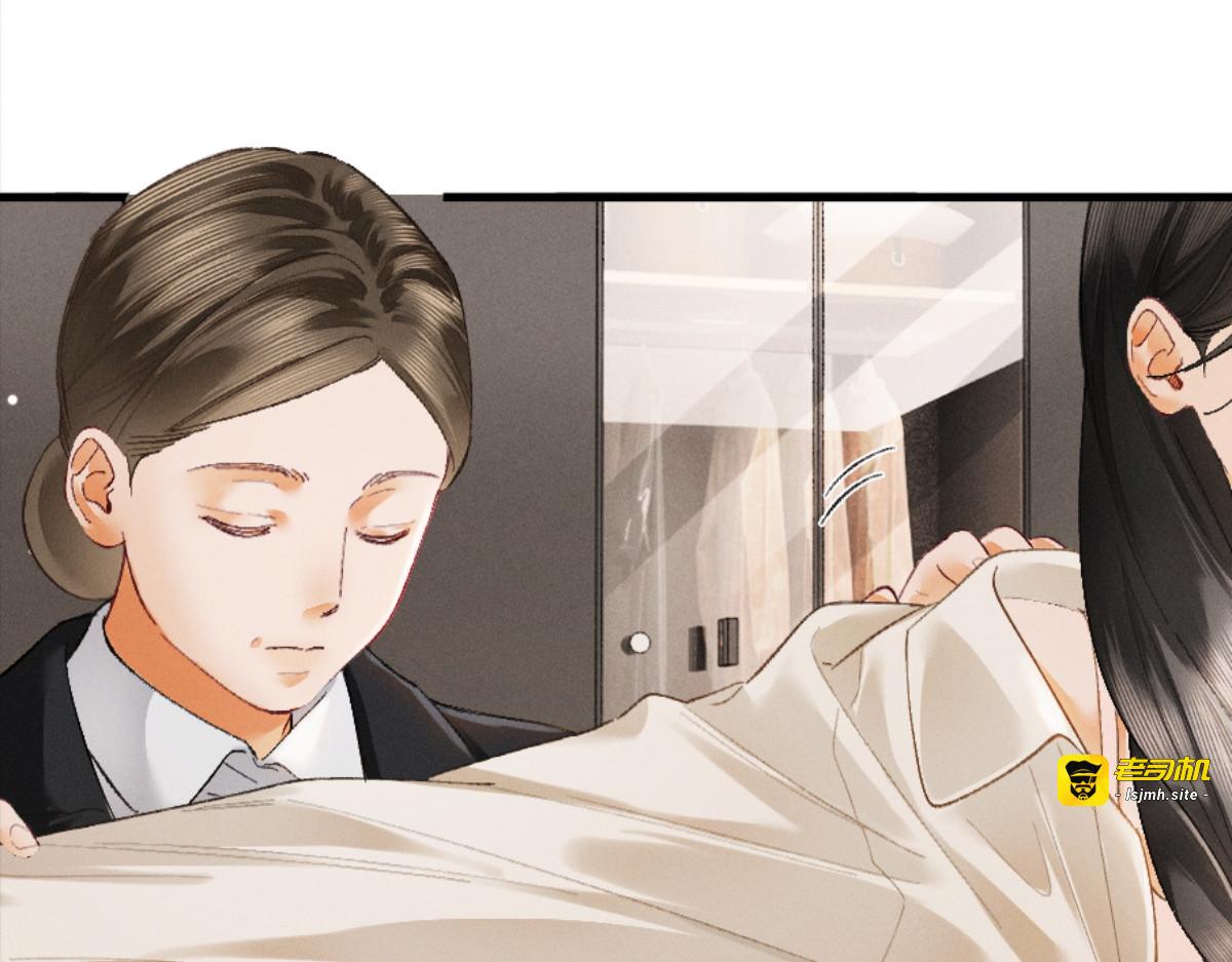 13话 秀恩爱的千种套路 第 99 页