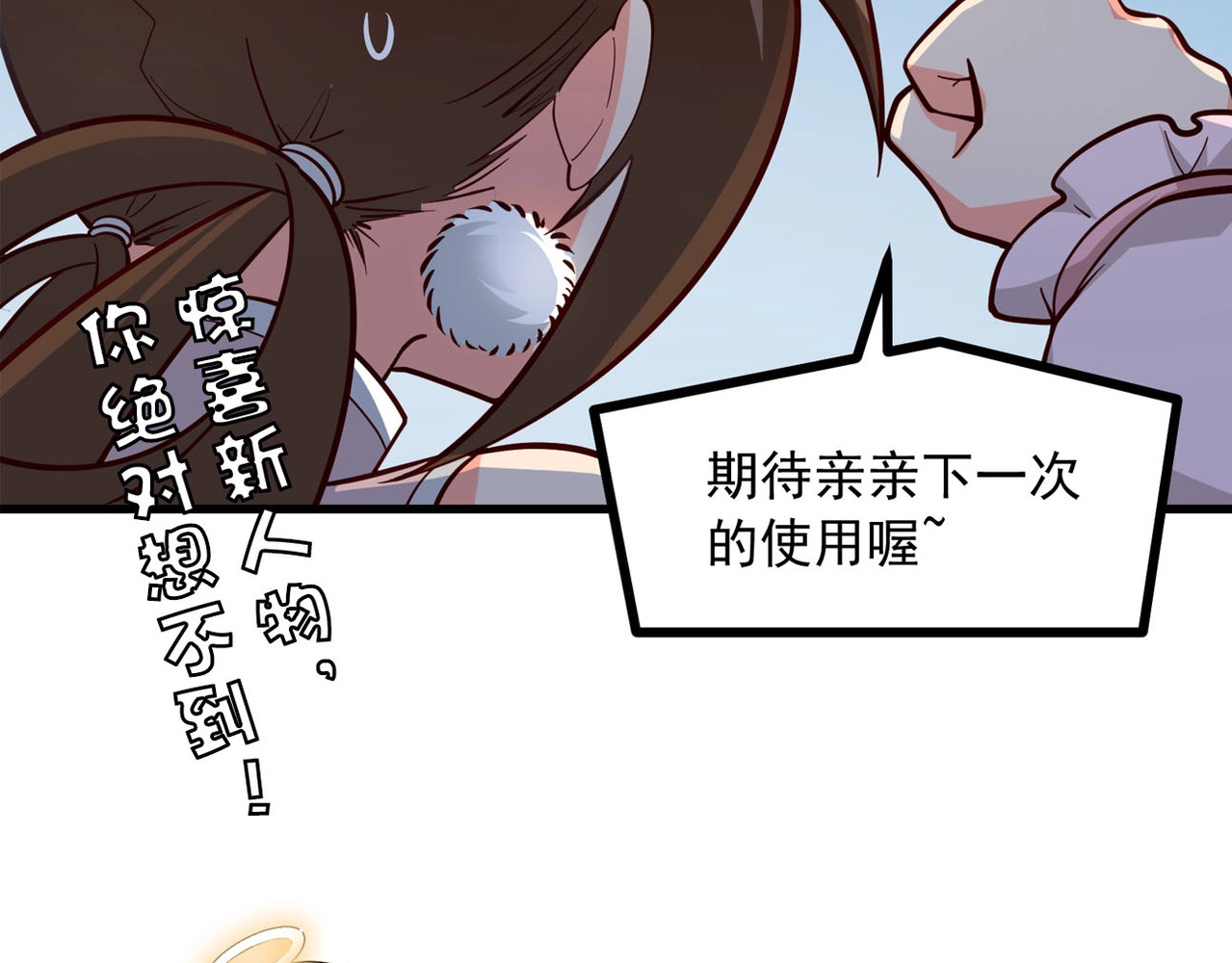 第68话 等你死了就能看到了 第 70 页