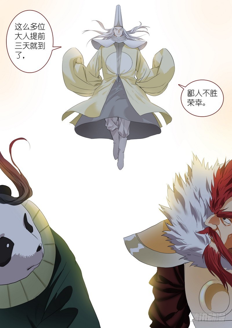 总245·卧虎藏龙 第 10 页