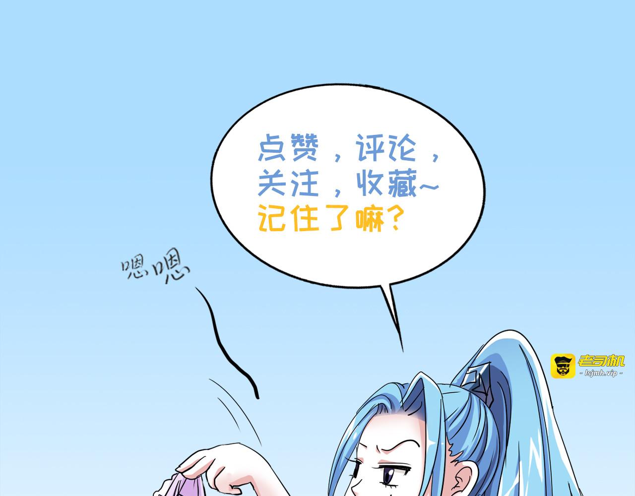 第33话 第 57 页