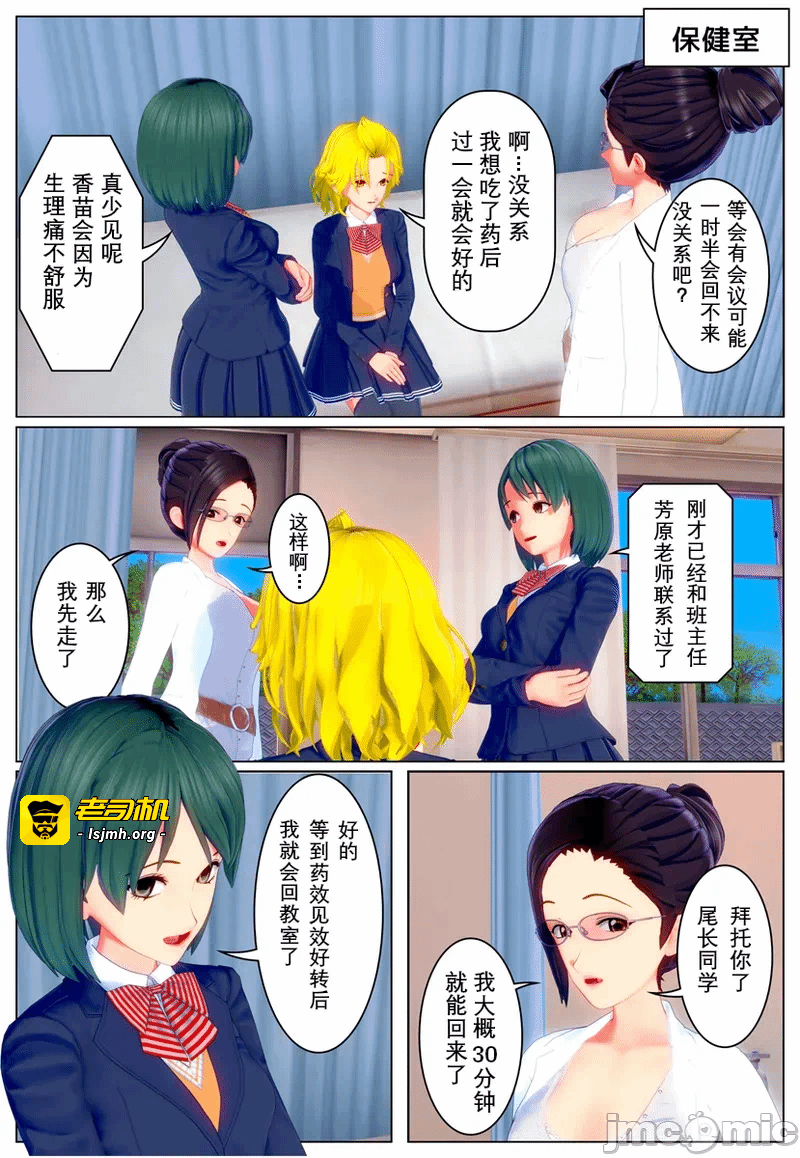 第一话 第 99 页