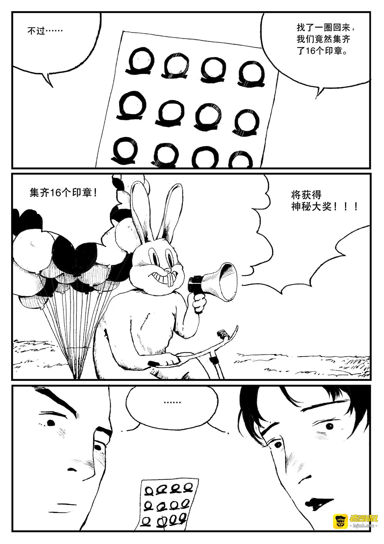 第七话 第 15 页