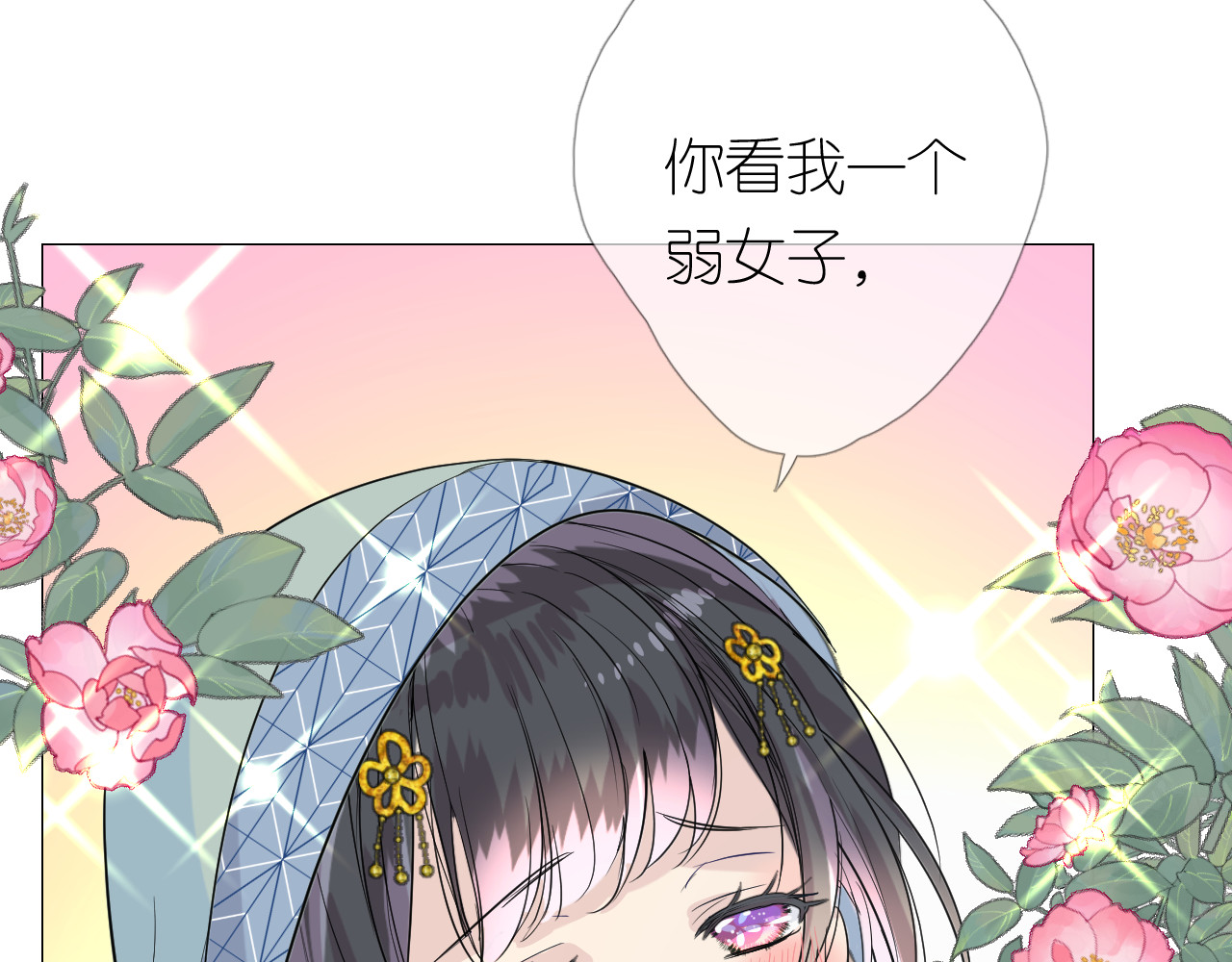 第3话 不愧是我 第 32 页