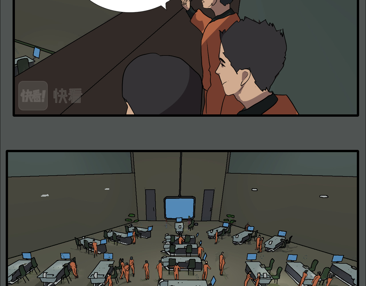 第19话  超级幸福的公共课 第 8 页