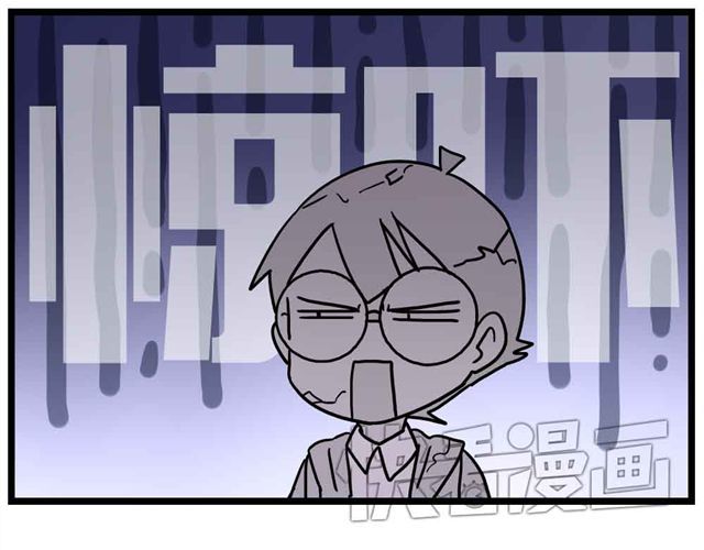 第29话 我选择狗带 第 16 页