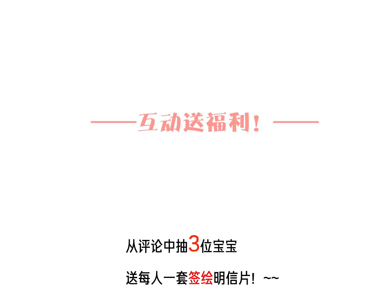 第4话 新副校长！？ 第 100 页