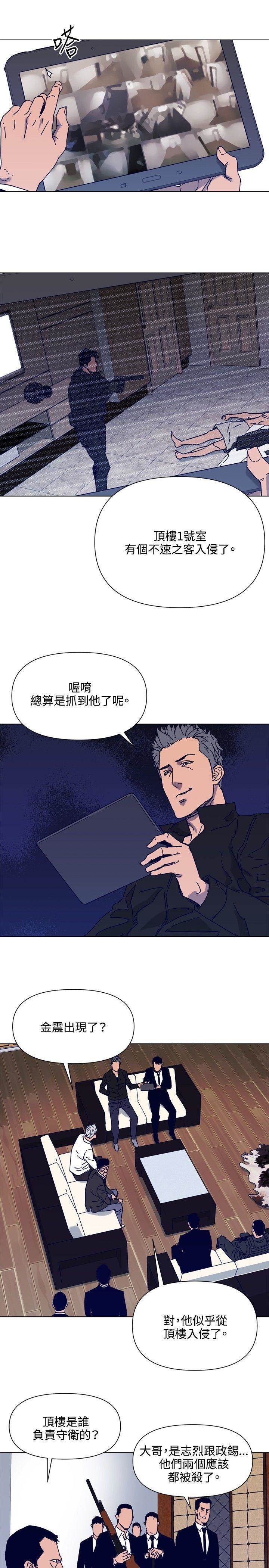 第85话 第 6 页
