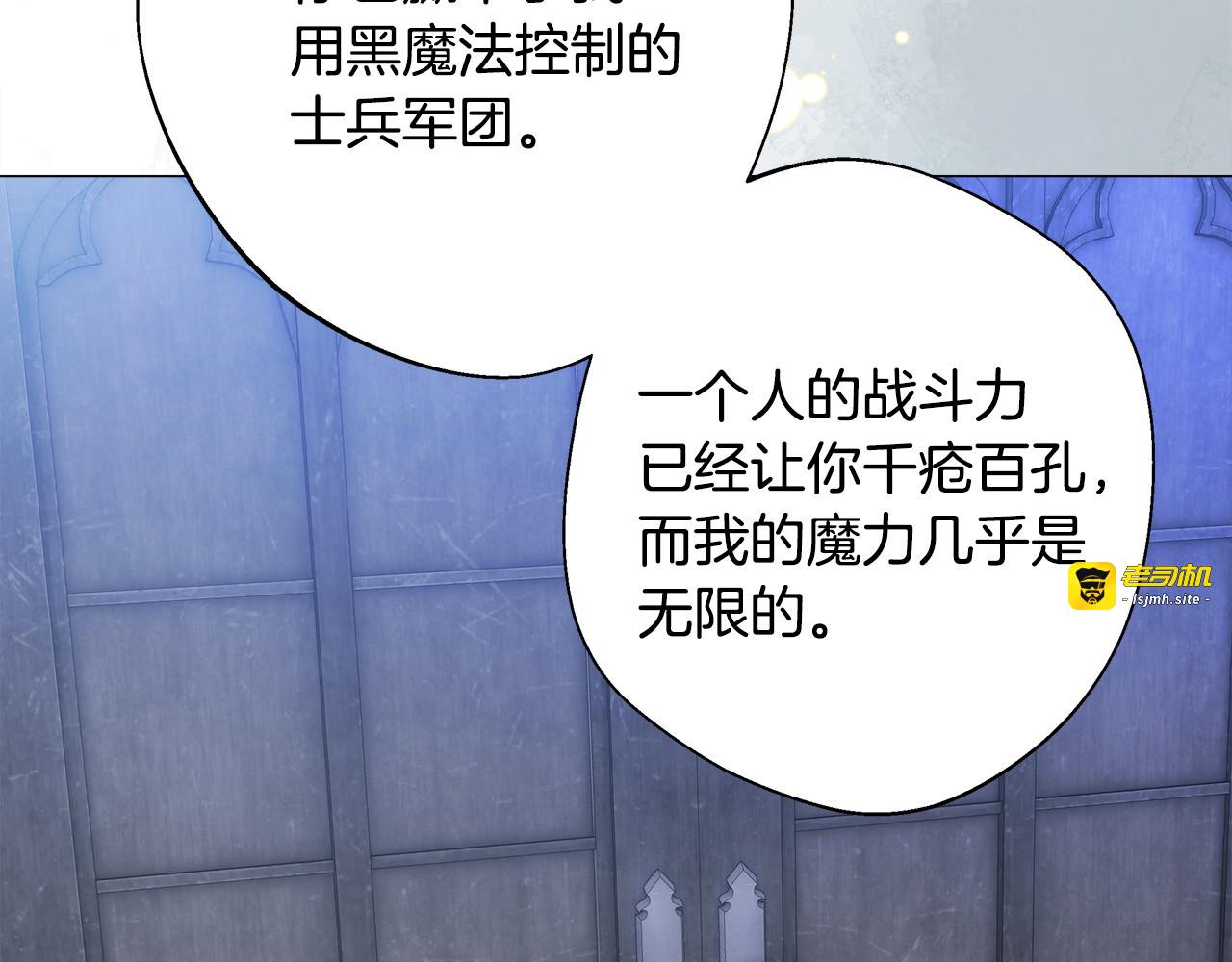 第93话 我是影子 第 99 页