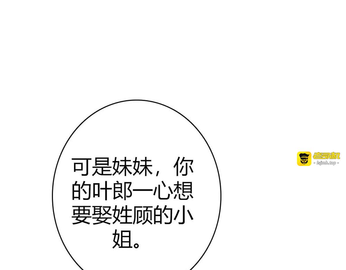 第37话 第 17 页