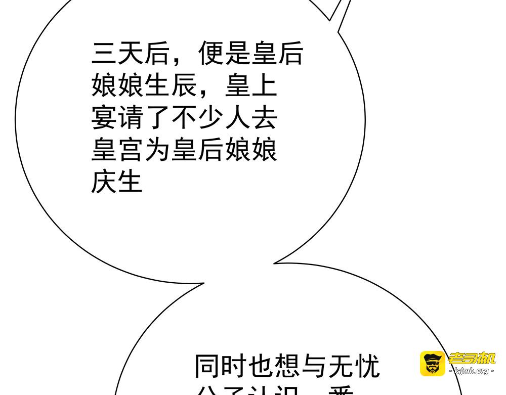 第55话 我找到你了 第 59 页