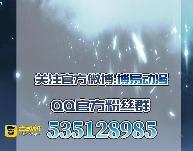 第101话  欢迎回家 第 139 页