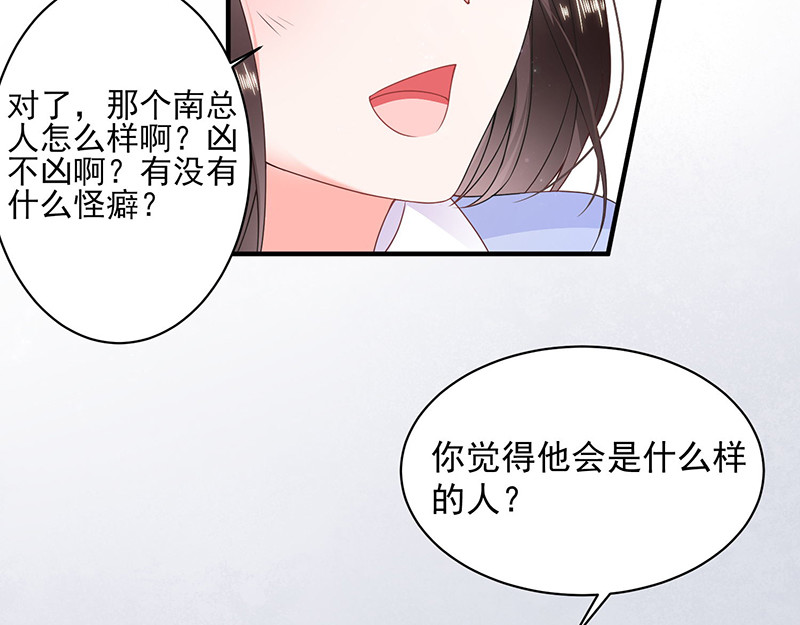 第8话 人傻钱多 第 18 页