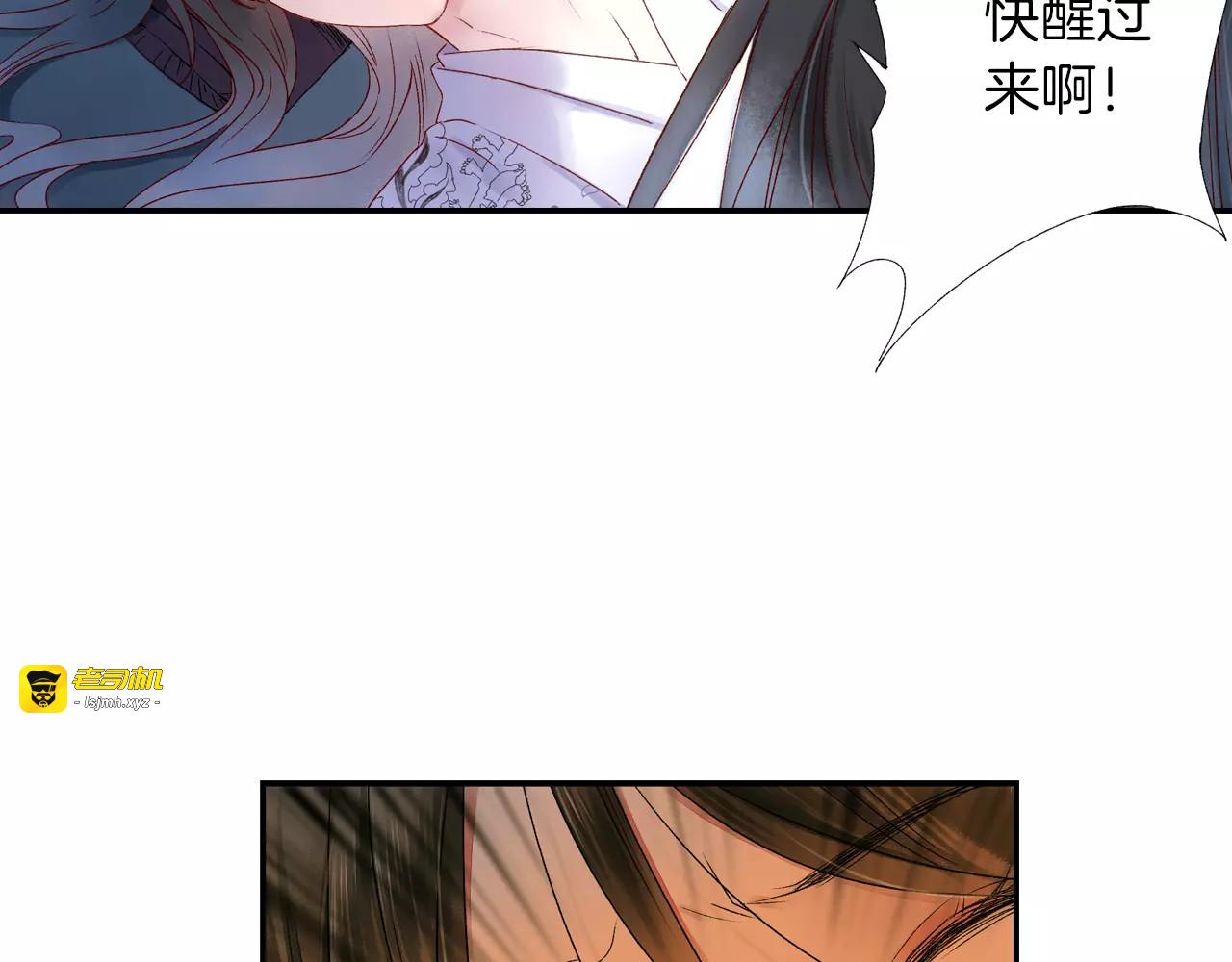 第34话 梦中遇险 第 39 页