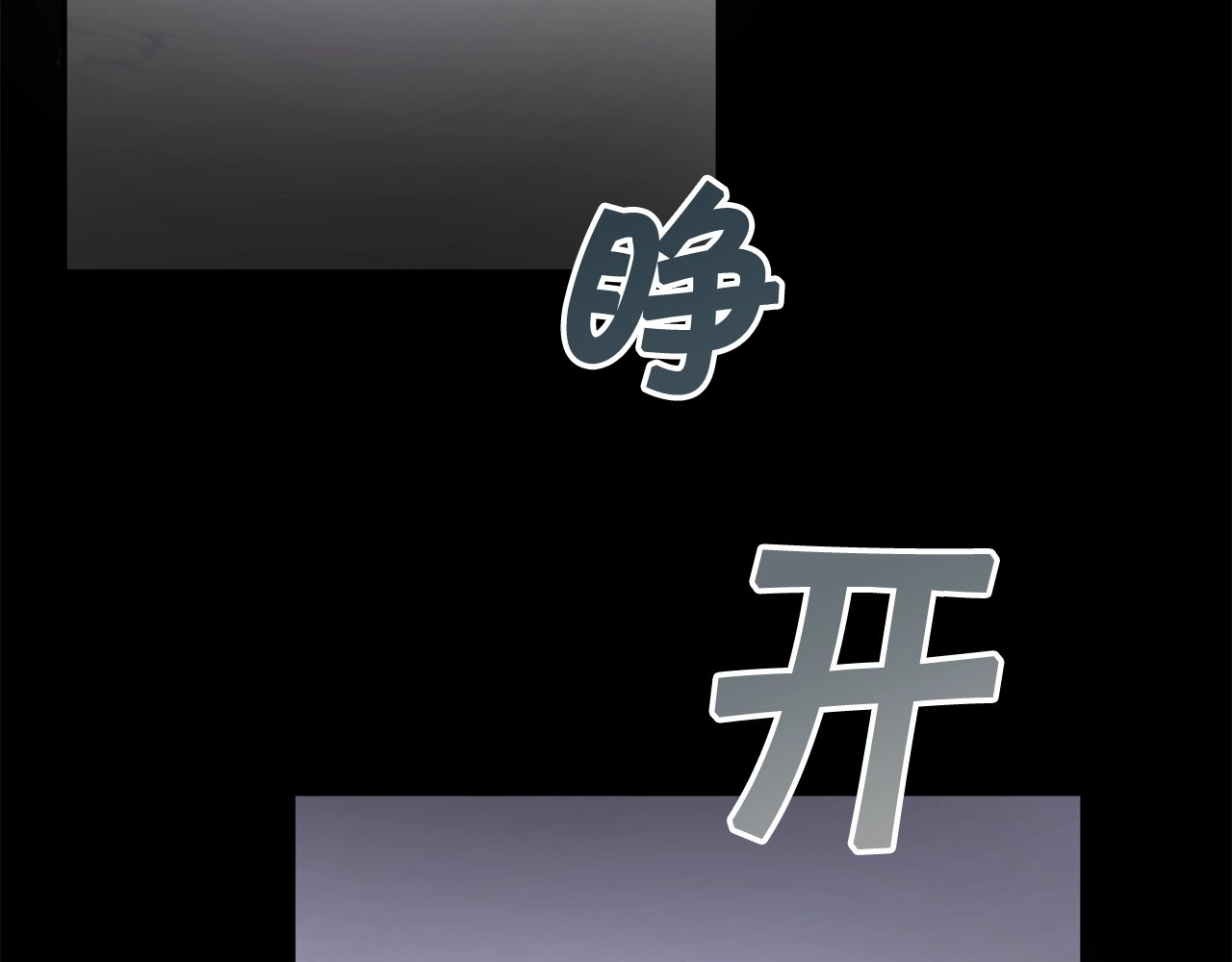 第1季完结话 全力以赴对决 第 192 页