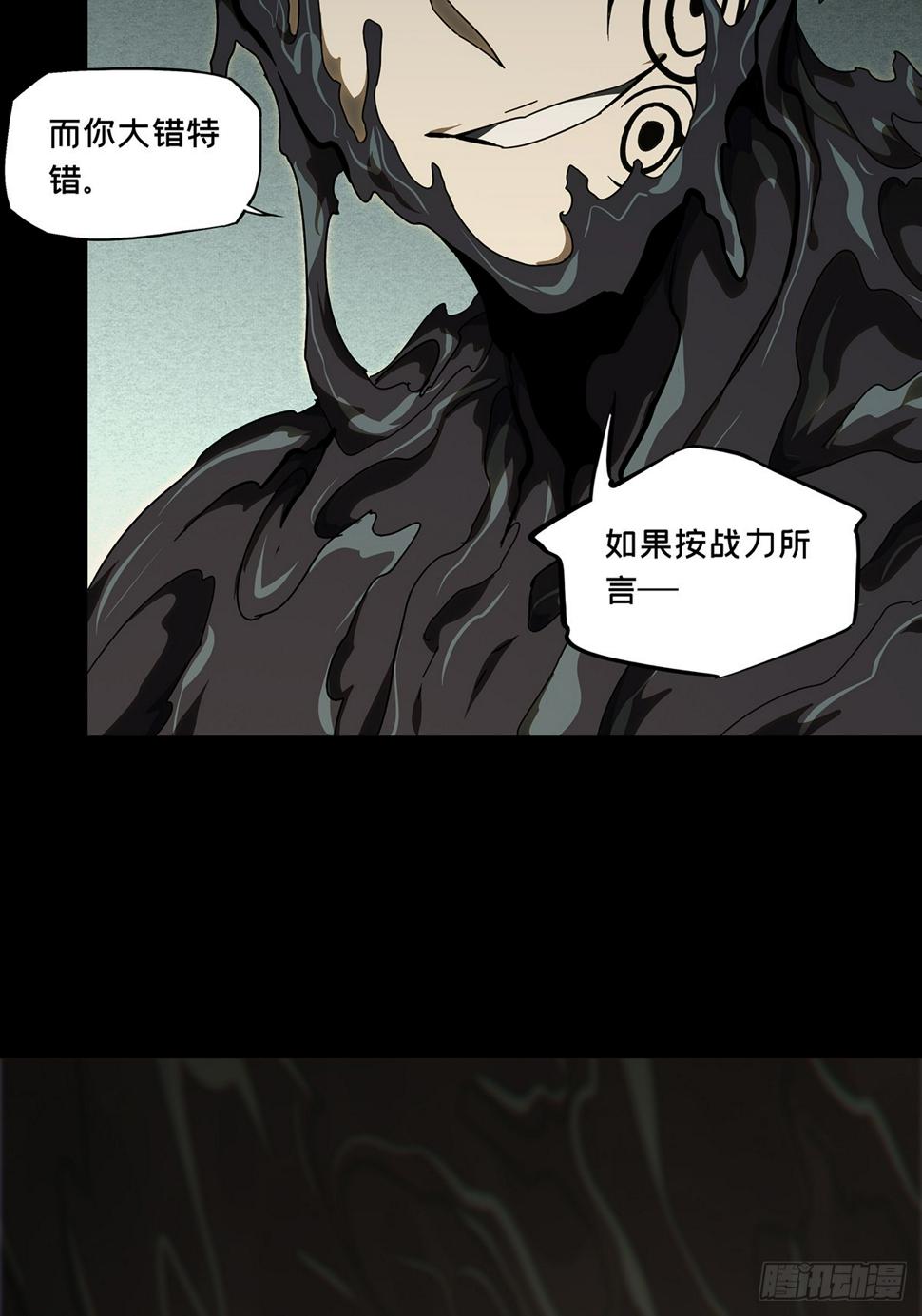 第二百九十八章/怒火上 第 18 页