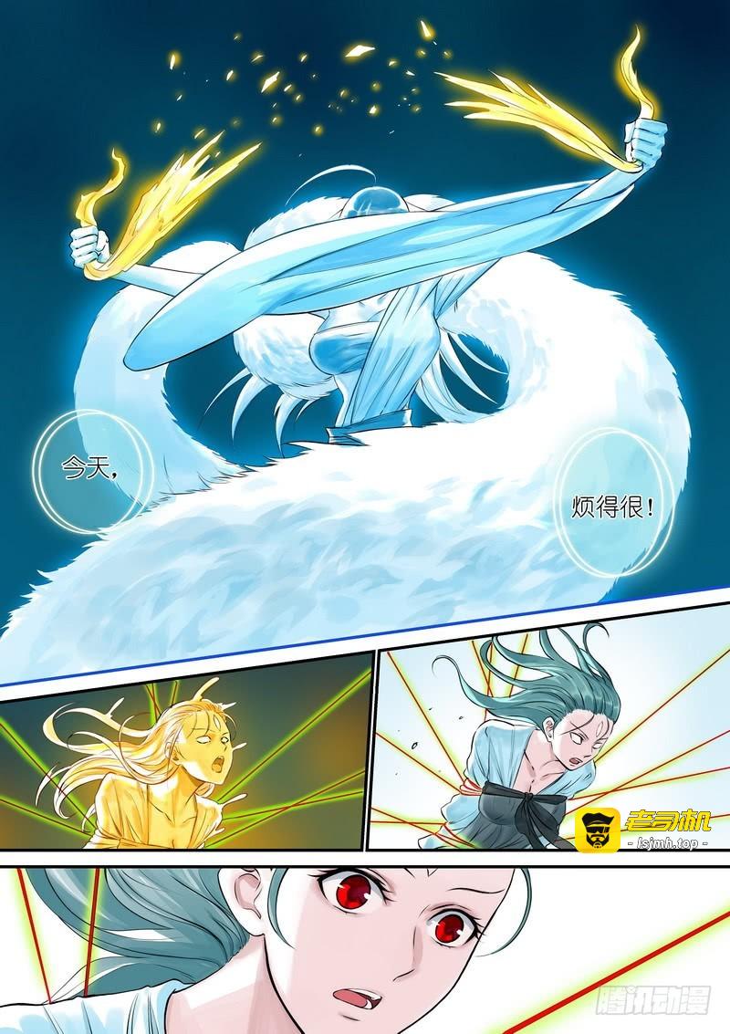 总328·你觉得哪里不对？ 第 3 页