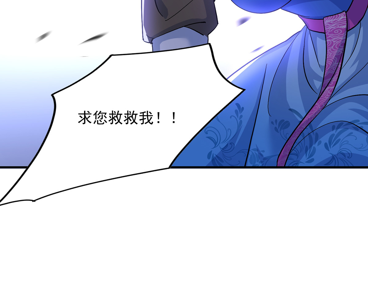 第49话 君婉儿反水 第 14 页