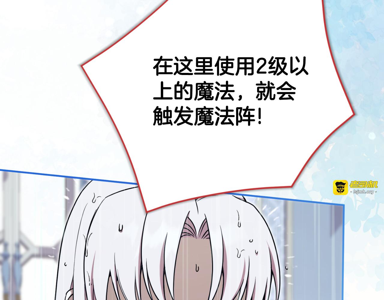 第97话 暴怒的龙 第 71 页
