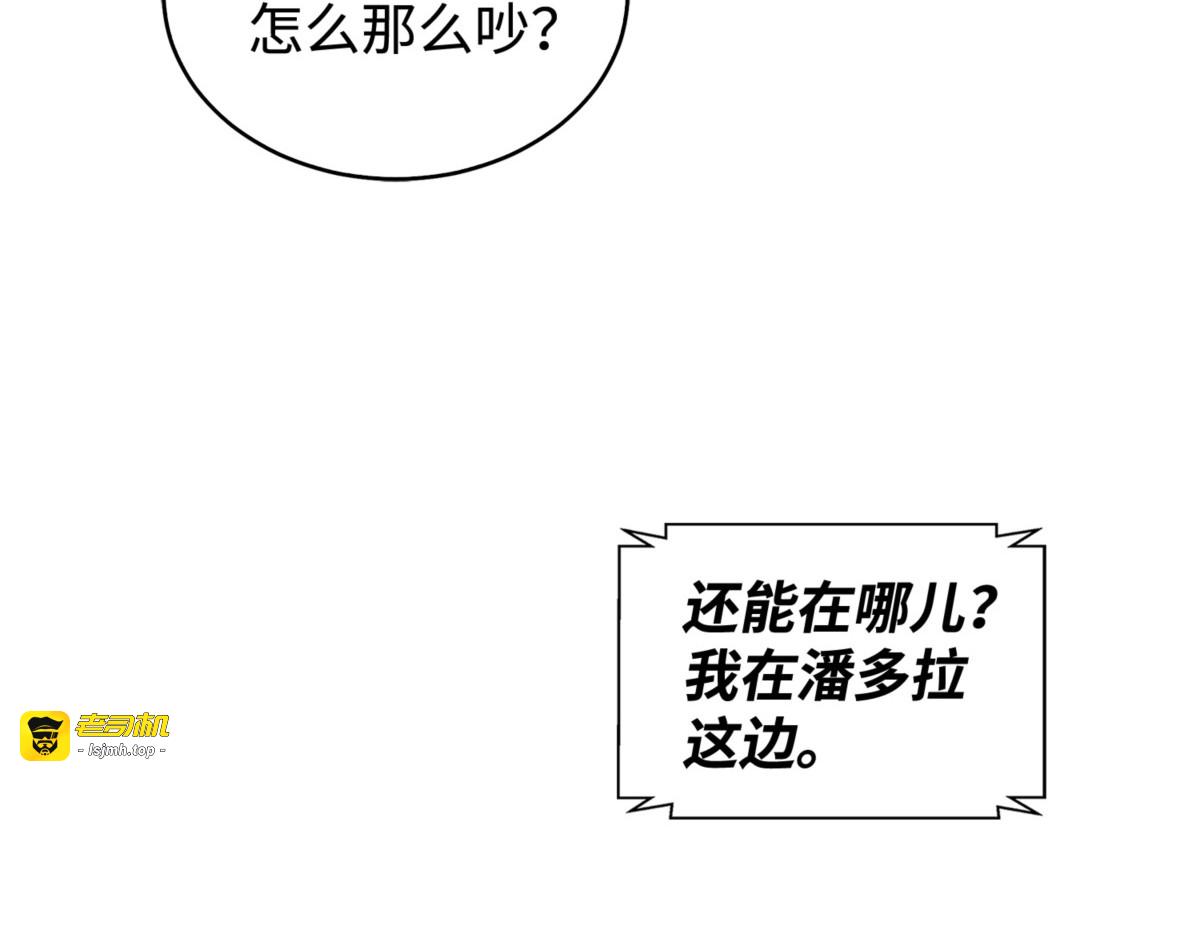 千载难逢的机会 第 141 页