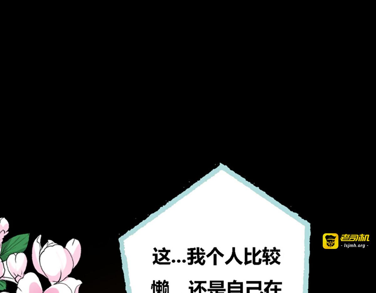 第44话 第 29 页