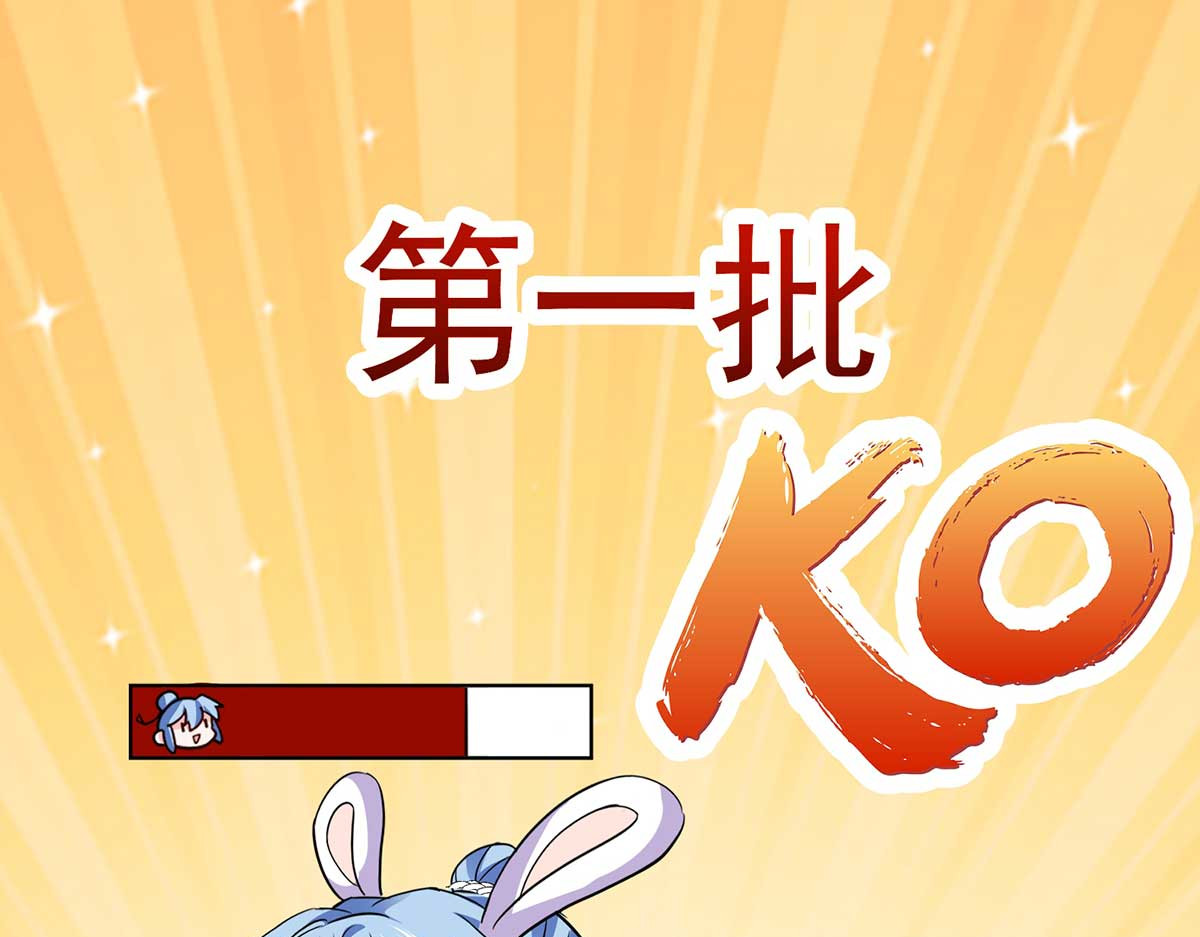 第73话 资质考验 第 18 页
