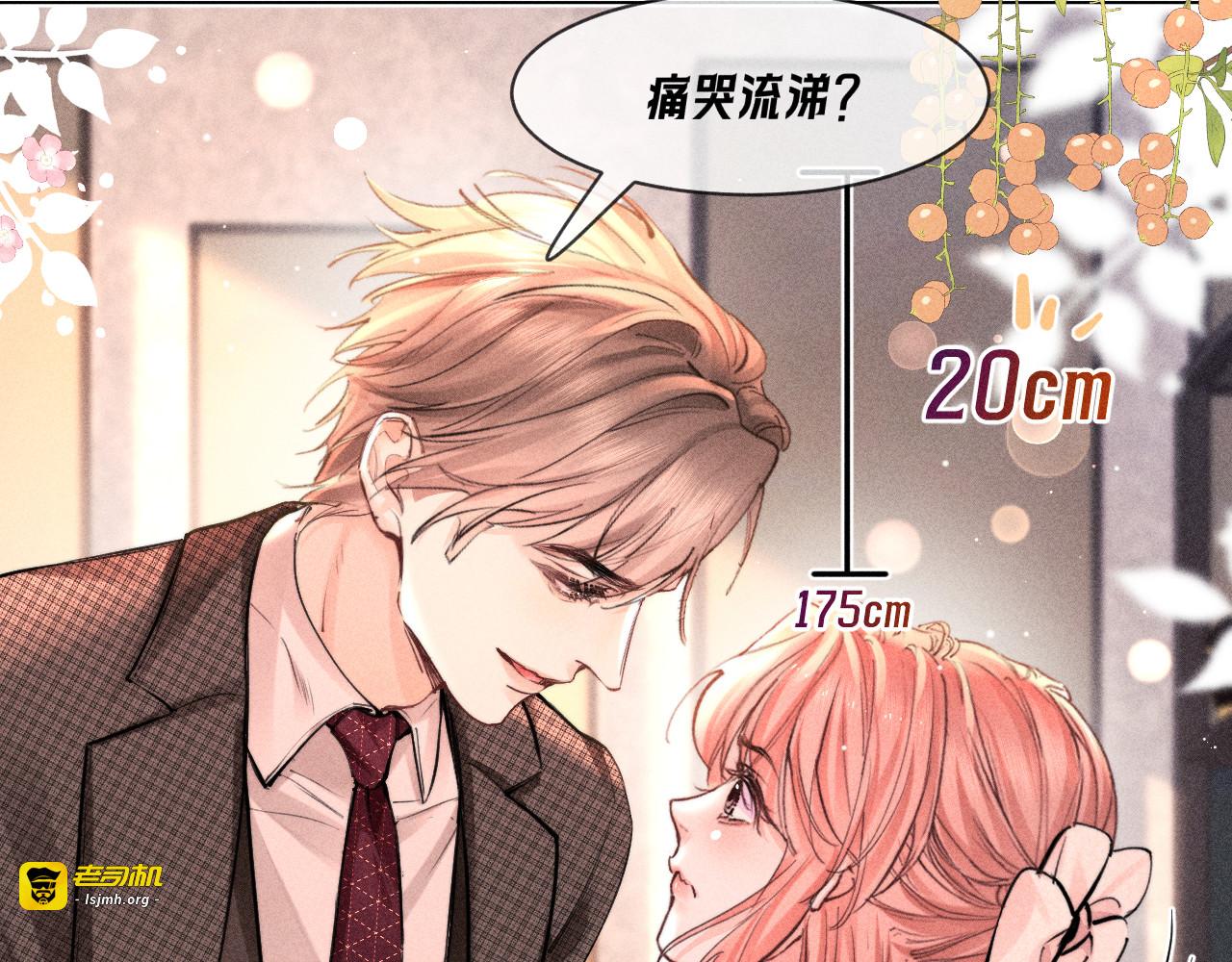 第14话  猝不及防的触碰 第 57 页